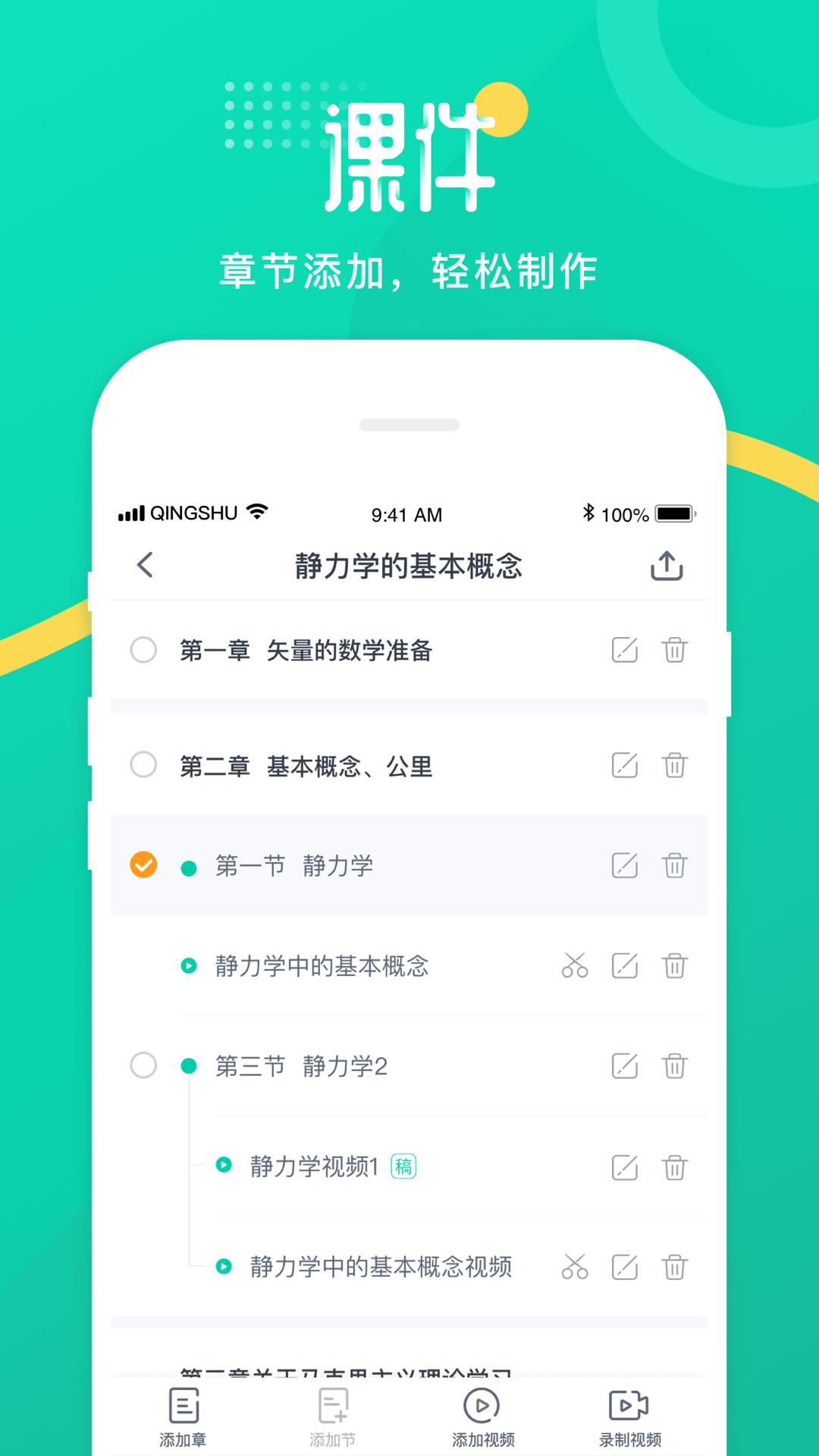 青书app截图0