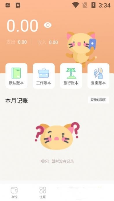 手账本.jpg