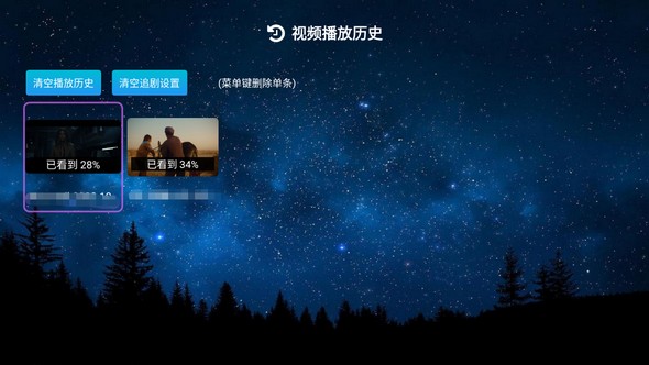 小白云盘TV版截图2