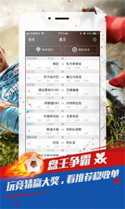 球探推荐赛事