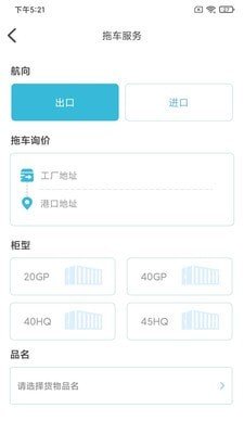 Maersk Glance 版本：v1.0.8