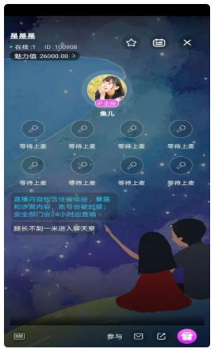 陪玩菌截图1