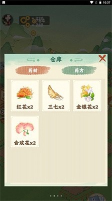 悠悠草堂截图0