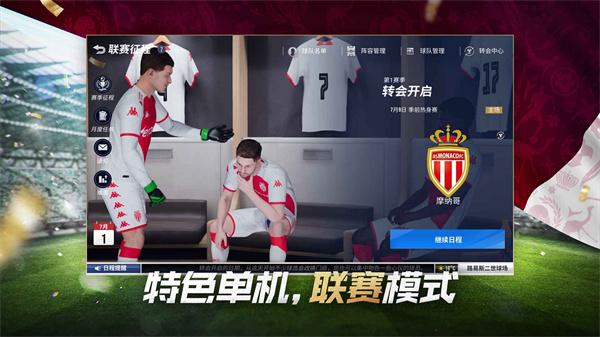 绿茵信仰正版  v3.0.0