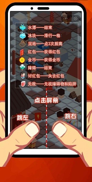 红包在囧途红包版
