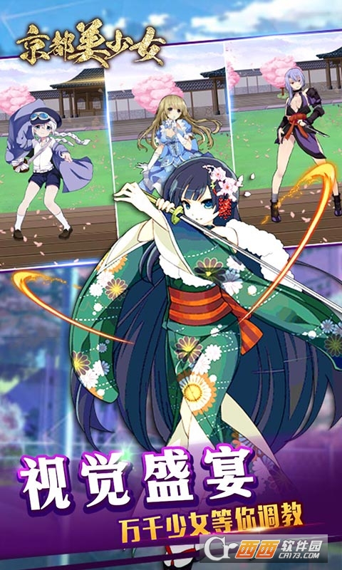 京都美少女 v1.9 安卓中文版