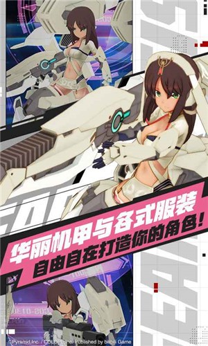 机甲爱丽丝正式版  v1.11.3