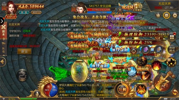 龙城传奇  v1.0.29307