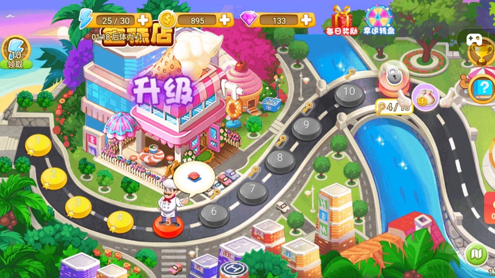 我要当大厨 v1.0.0