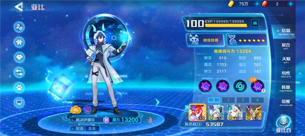 奥拉星b站版
