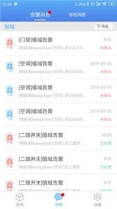 掌物联截图2