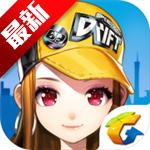 QQ飞车手游体验版