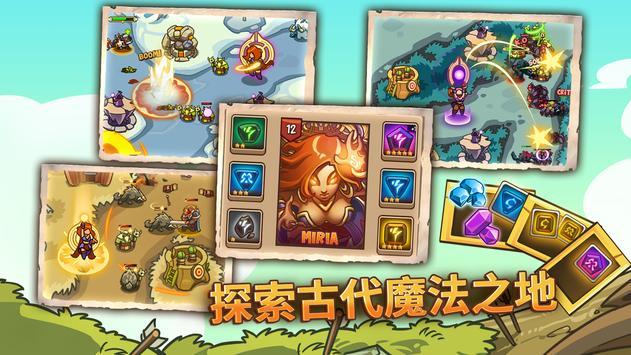 帝国勇士塔防御战术游戏安卓版图片2