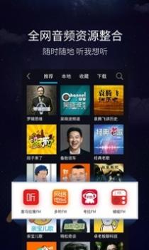 亿连驾驶助手截图2