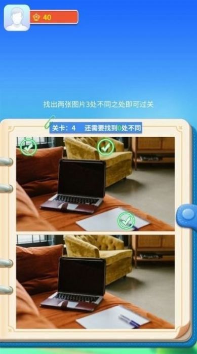 阿超来找茬游戏红包版图片1