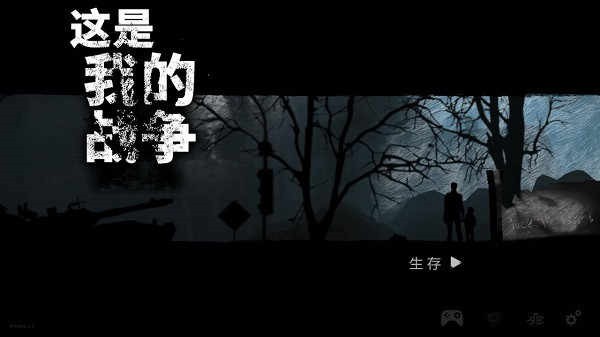 这是我的战争免谷歌汉化版截图0
