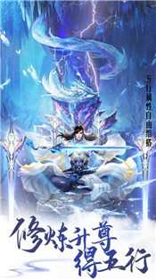 仙侣封神录手游截图3
