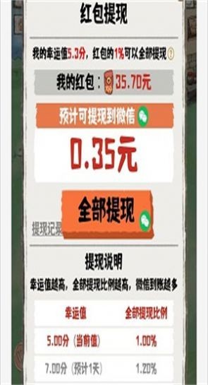 闲暇人生红包版  v1.1.8