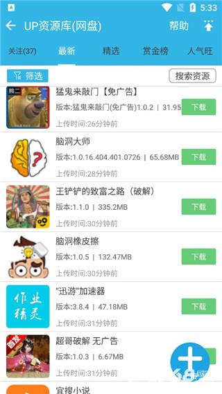 软天空官方最新版