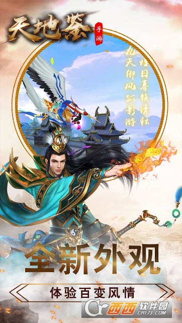 天地鉴果盘版 v1.0.2安卓版