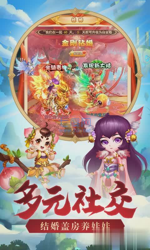 西游游戏