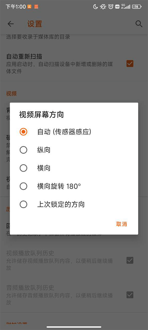 vlcplayer播放器