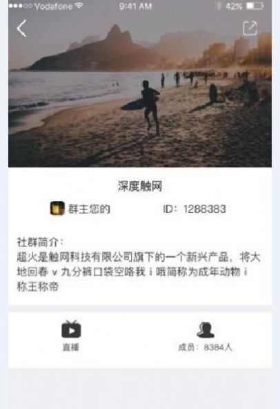 超火社交截图0