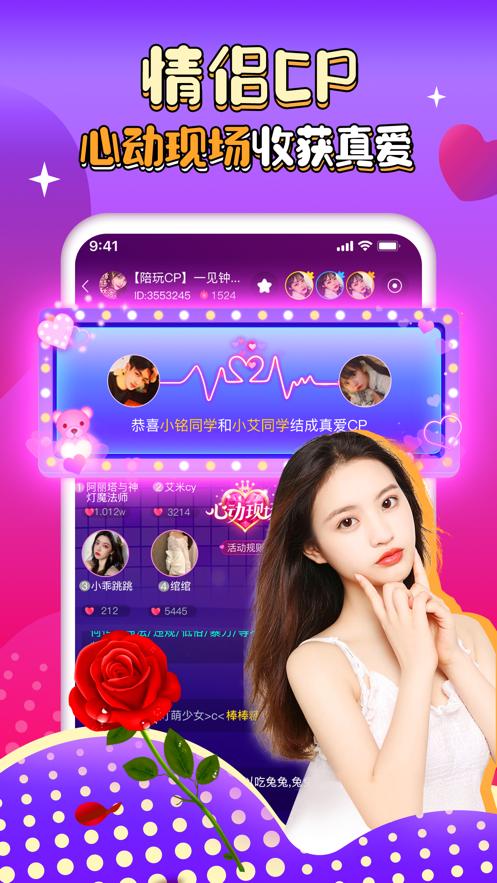 团团约玩截图1