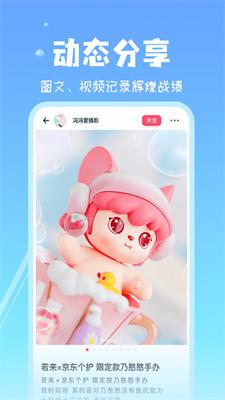 见萌社交截图1