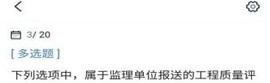监理工程师考试宝典