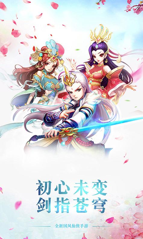 剑羽飞仙截图2