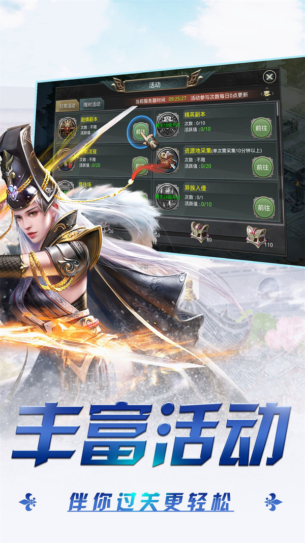 将魂三国手游
