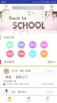 学习吧 v2.0.5