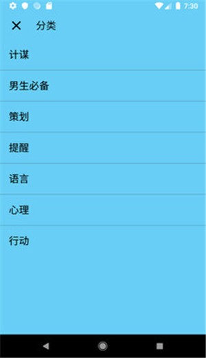 追女达人截图0