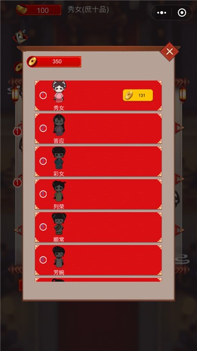 我要当皇后红包版截图0