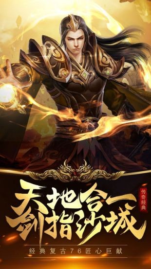 复古帝王火龙截图2