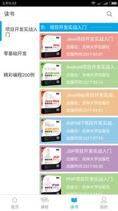 明日学院截图3