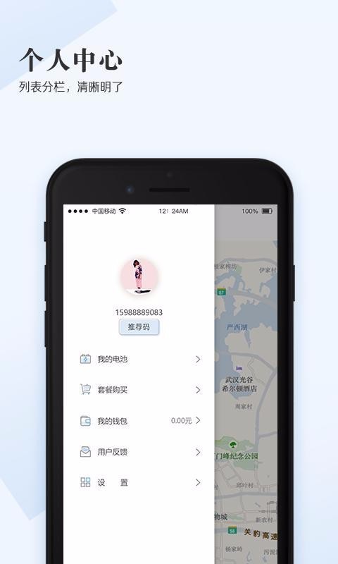 满电截图2