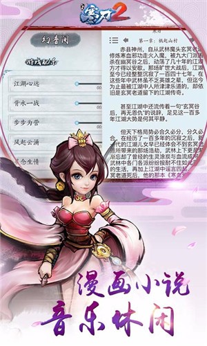 寒刃2安卓版截图1