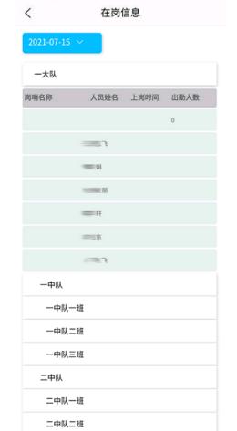 安保巡检通 v1.0.2