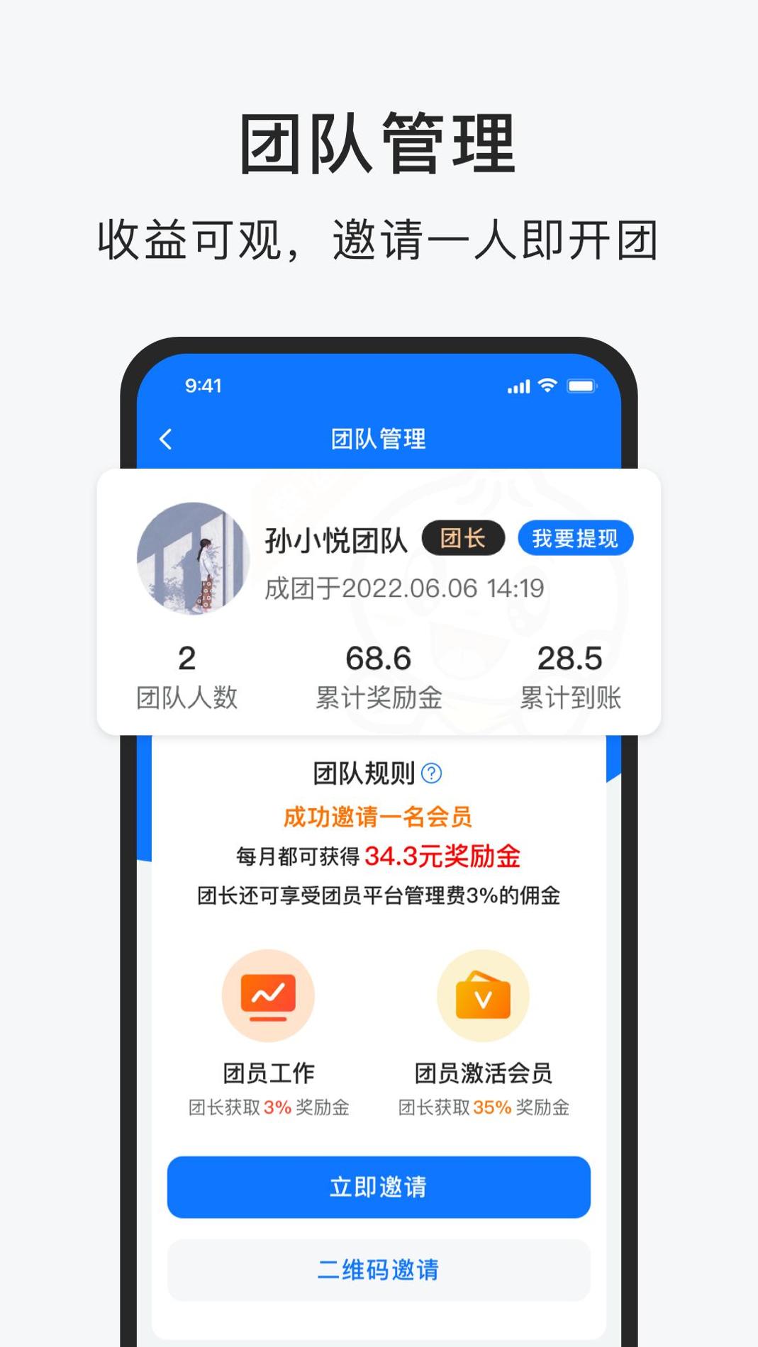 智运招聘截图3