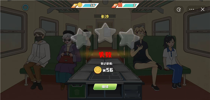 时代绿皮车游戏截图3