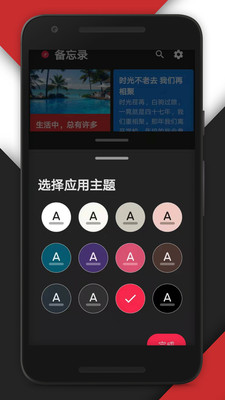 备忘录日记 v1.0.1
