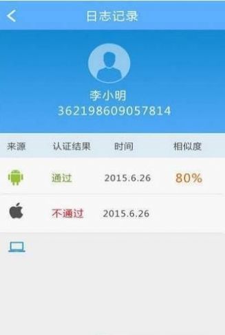 甘肃人社认证app下载安装1.8最新版本2022图片1