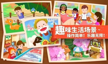 猜猜哪不对宝宝巴士截图1