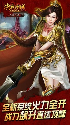 决战沙城荣耀版 2024-06-25 15:08