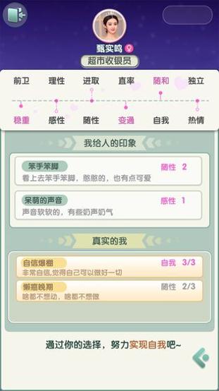 恋爱对对碰 v3.0.5