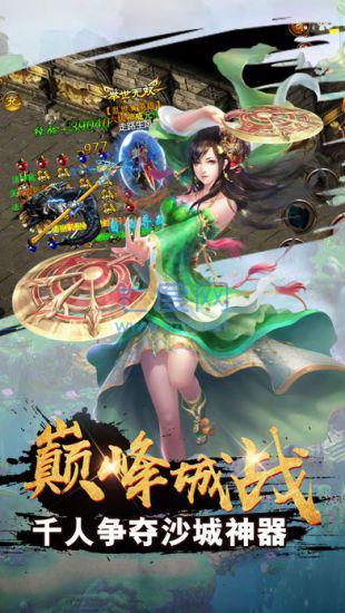 烈焰荣光传奇截图3