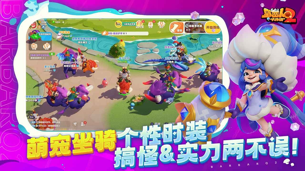 野蛮人大作战2手机端截图0
