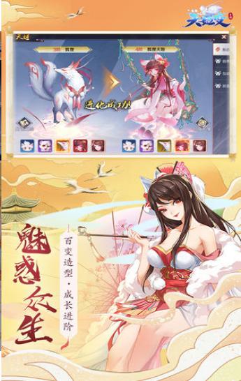 天姬变之暗夜神狐截图0